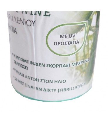 ΣΠΑΓΓΟΣ ΘΕΡΜΟΚΗΠΙΟΥ ΜΕ UV ΠΡΑΣΙΝΟΣ